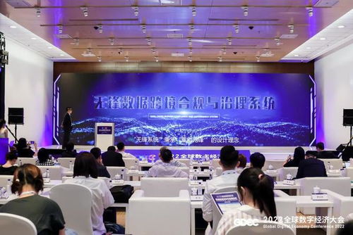 数据跨境流动与治理论坛发布三项重大成果 助力数据跨境安全有序流动与合规数据处理